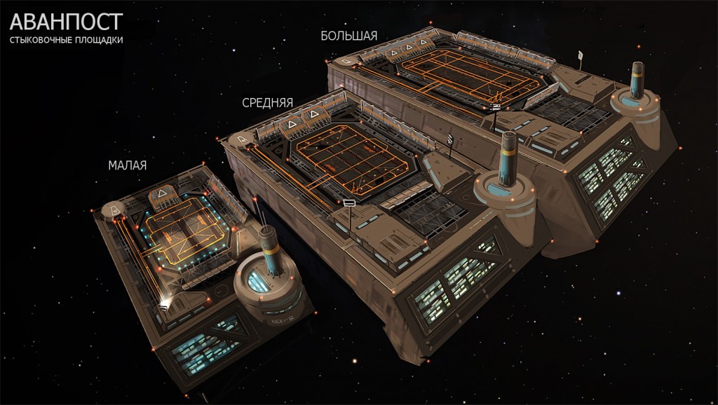 outpost_landing_pad